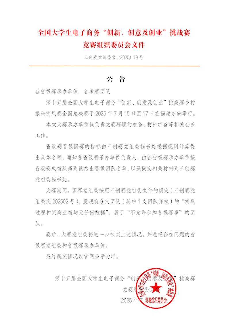 公告_00.jpg