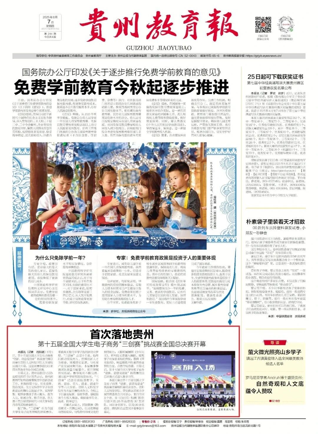 微信图片_2025-08-29_161404_275.jpg